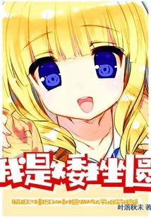 I Am Short and Round