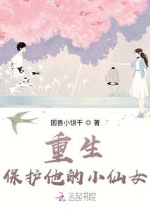 The Little Fairy Who Was Reborn to Protect Him