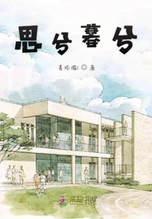 Thinking About Twilight