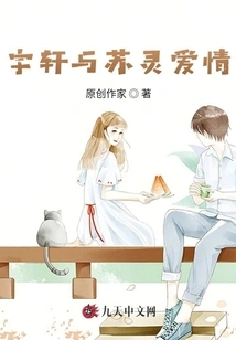 Yu Xuan and Su Ling's Love Story