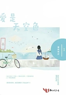 Love is the Color of the Sky