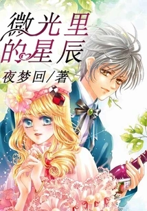 Stars in the Twilight