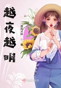 The Night Becomes Brighter