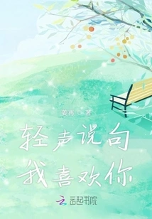 Say Softly I Like You