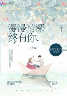 Love Will Last Forever with You