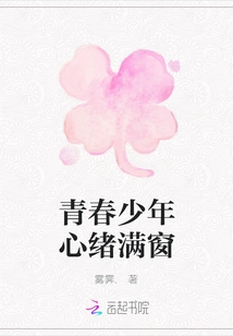 Youthful Teenagers Are Full of Emotions