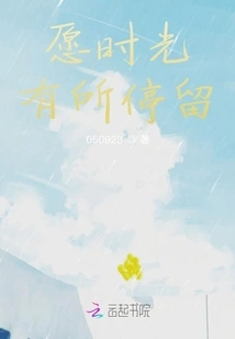 Wish Time Would Stay