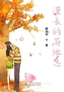 Long Distance Relationship