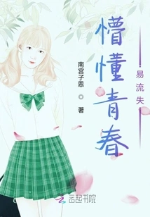 Ignorance Leads to Easy Loss of Youth