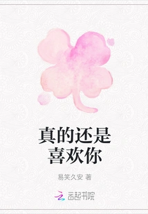 I Really Still Like You