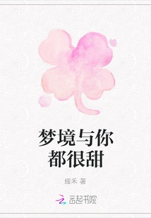 Dreams Are Sweet with You