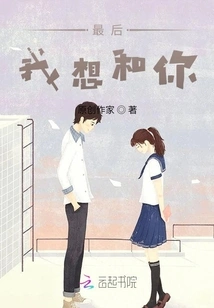 Finally I Want to Be with You