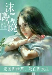 Mo Li Jing
