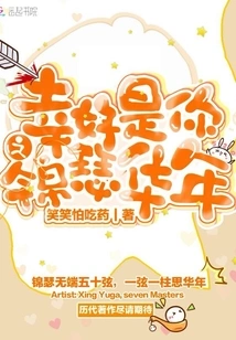 Fortunately, It's Your Golden Years