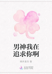 God, I'm Pursuing You