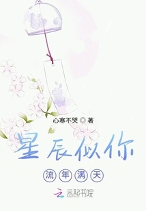 The Stars Are Like You, and the Sky is Full of Time