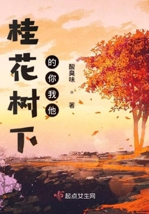 You, Me and Him under the Sweet-scented Osmanthus Tree