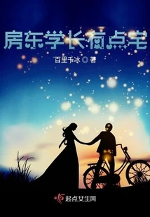 The Landlord, the Senior, is a Bit of a Homebody