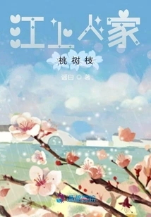 Peach Tree Branches of People on the River