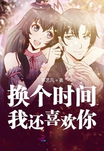 I Would Still Like You Another Time