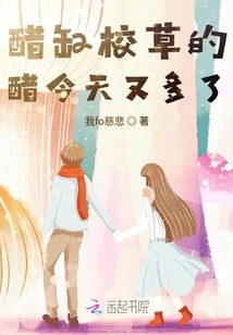 There is More Vinegar in the Vinegar Tank and School Grass Today