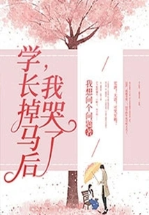 I Cried after the Senior Fell Off His Horse