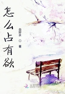 Sister Zhu, Lend Me a Shoulder