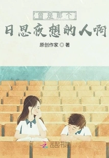 Was He the Person Who Thought About it Day and Night?