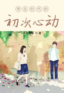 My First Heartbeat as a Student