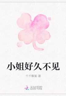 Long Time No See, Miss