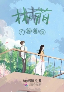 Morning Light under the Shade