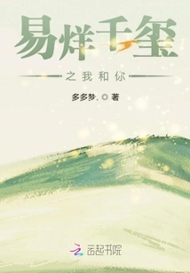 Yi Yang Qianxi: Me and You