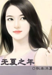 The Year Without Summer