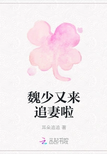 Mr. Wei is Here to Chase His Wife Again