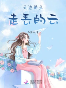 The Lost Cloud in the Sky