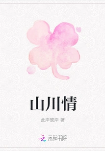 Love of Mountains and Rivers