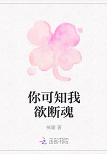 Do You Know That I Want to Die