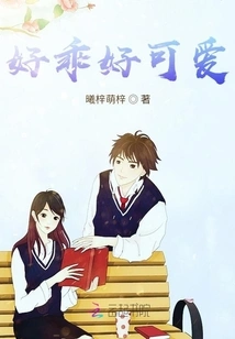 So Well Behaved and Cute