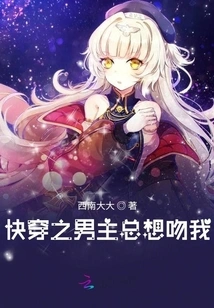 The God of Quick Wear Always Wants to Kiss Me