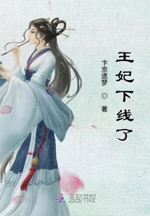 The Princess is Offline