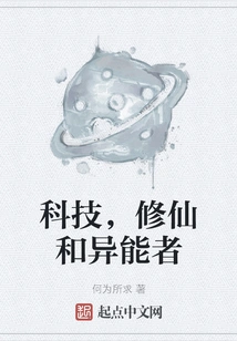 Technology, Cultivators and Superpowers