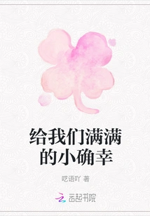 Give Us Lots of Little Luck