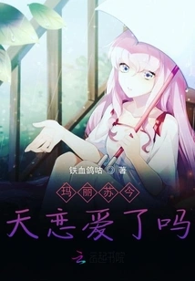 Is Mary Sue in Love Today?