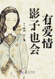 Shadows Can Also Have Love