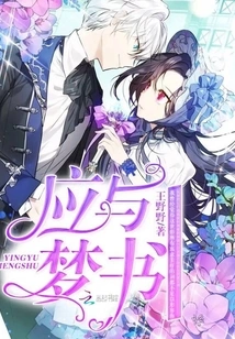 Should Correspond to the Dream Book