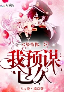 I Have Planned to Get My Hands on You for a Long Time