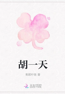 Meeting Hu Yitian at the Corner