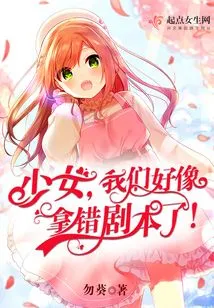 It Seems We Got the Wrong Script