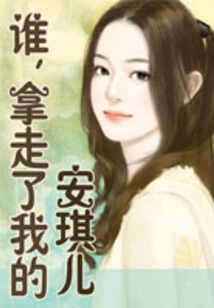 Who Took Away My Angel?