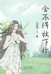 Can't Bear to Let You Go